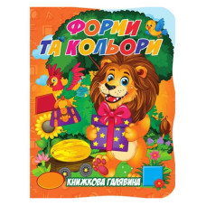 Дитяча книжка 
