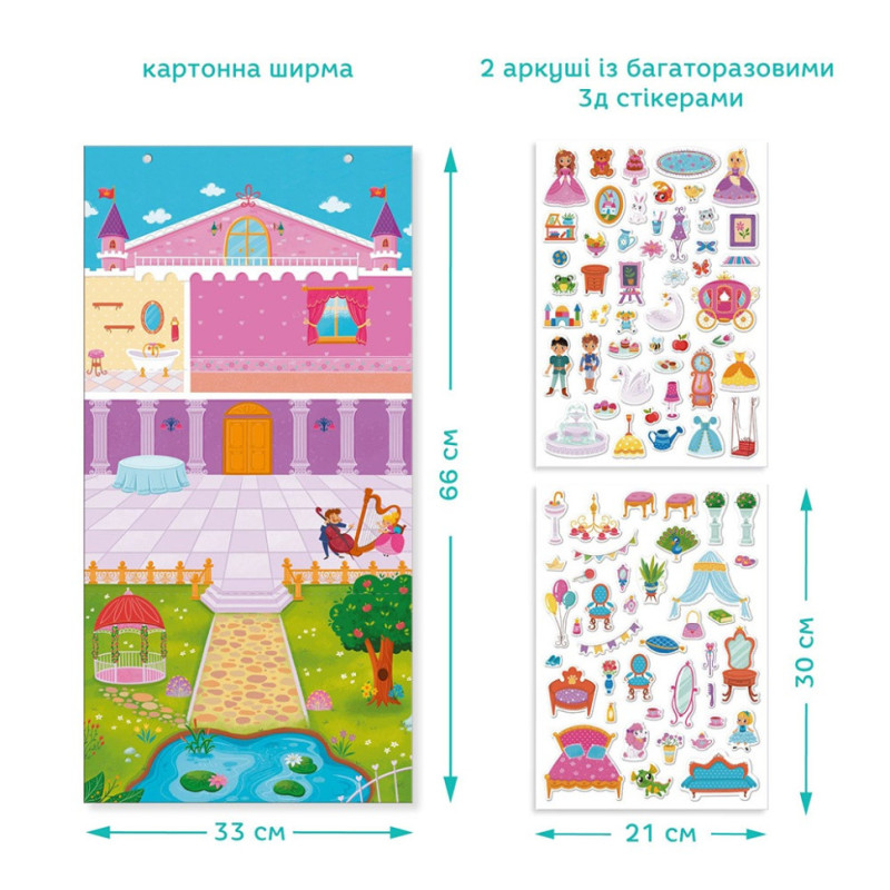 Ігровий набір зі стікерами 