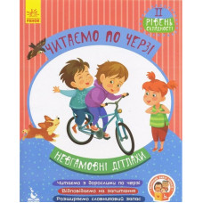 Дитяча книжечка 