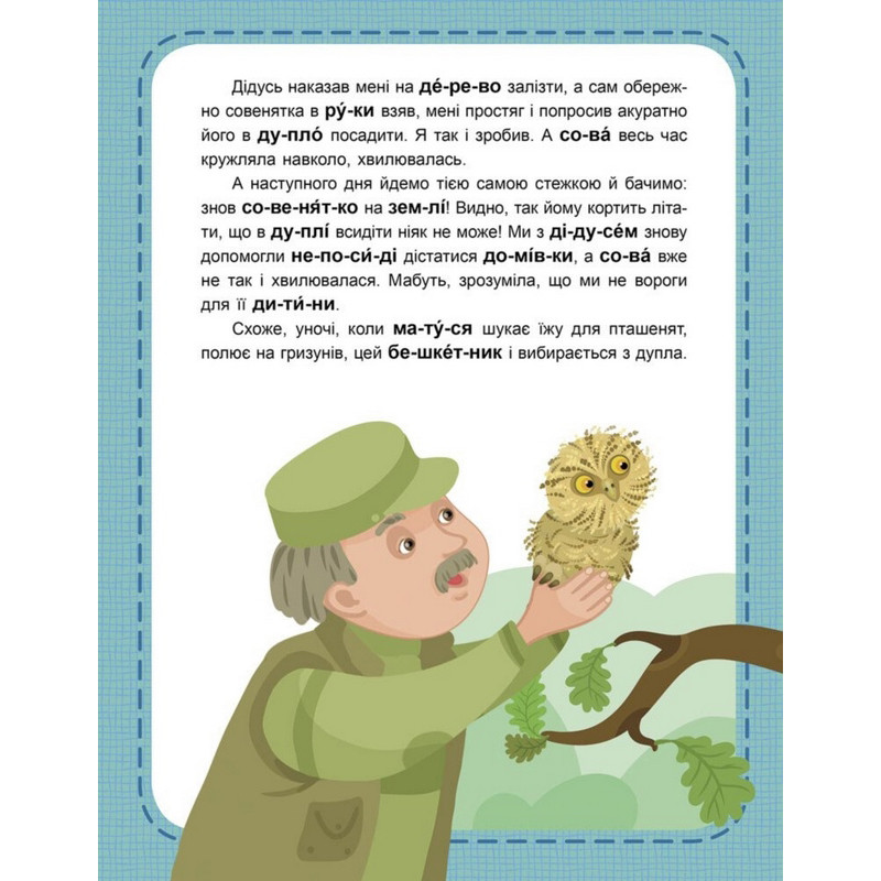 Дитяча книжечка 