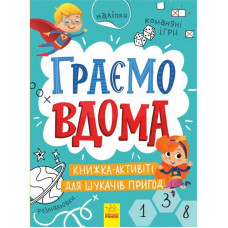 Дитяча книжечка 