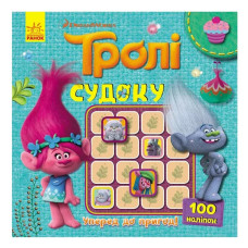 Судоку для дітей 