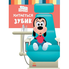 Дитяча книжка 