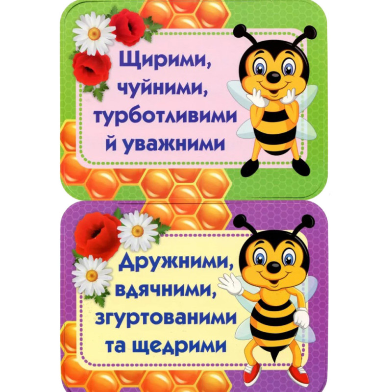 Набор для оформления класса НУШ Карточки поощрения 