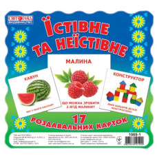 Дитячі розвиваючі картки 