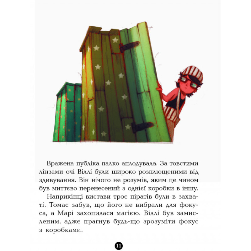 Дитяча книга. Банда піратів: Атака піраньї 797001  укр. мовою