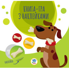 Дитяча книга аплікацій 
