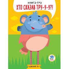 Дитяча книга - половинки 