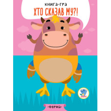 Дитяча книга - половинки 