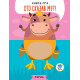 Дитяча книга - половинки 