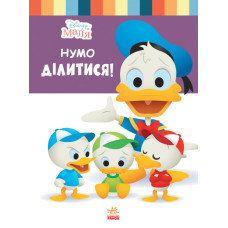 Книга для дошкільнят. Дісней. Disney Малюк. Школа життя. 