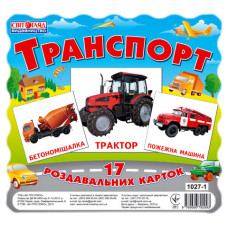 Картки міні 
