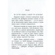 Навчальна книга Швидка зарядка шкільними знаннями 8-9 років 137466