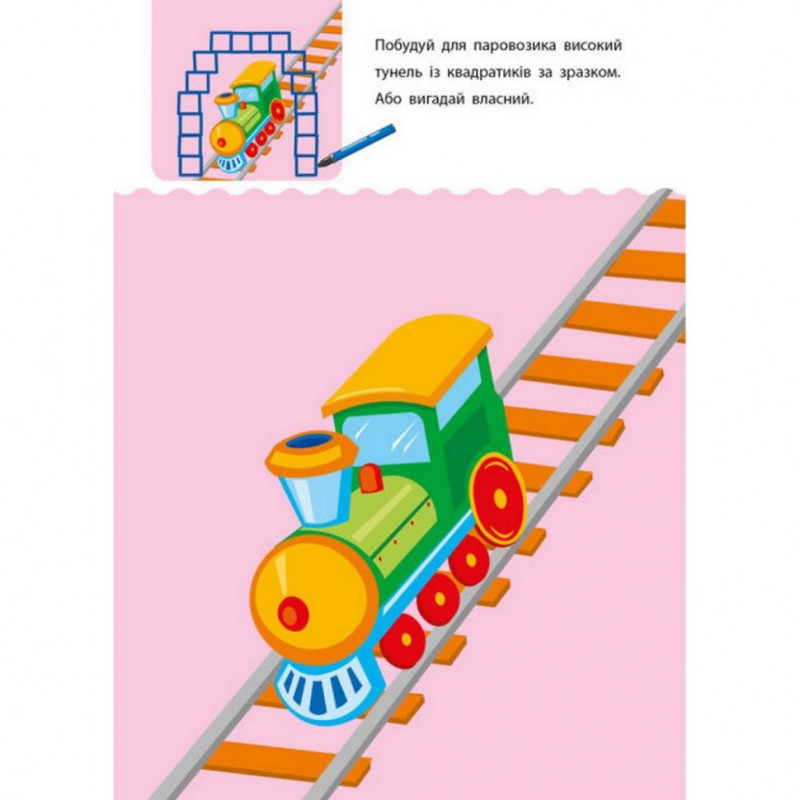 Навчальна книга 