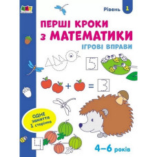 Ігрові вправи  