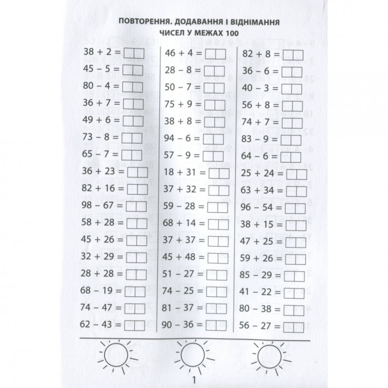Навчальна книга 3000 вправ та завдань. Математика 3 клас 153272