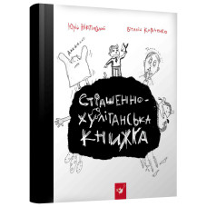 Книга Час Майстерів 