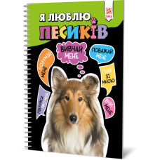 Пізнавальна книга 