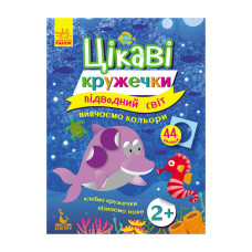 Книги з наклейками 