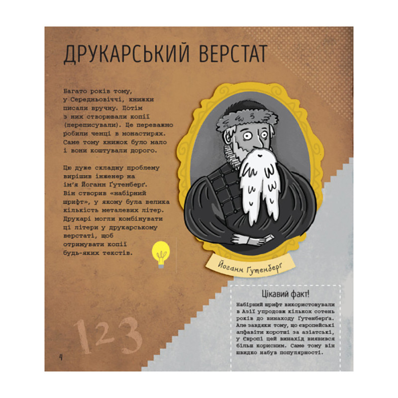 STEM-старт для дітей 