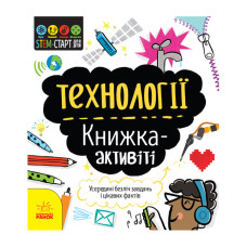 STEM-старт для дітей 
