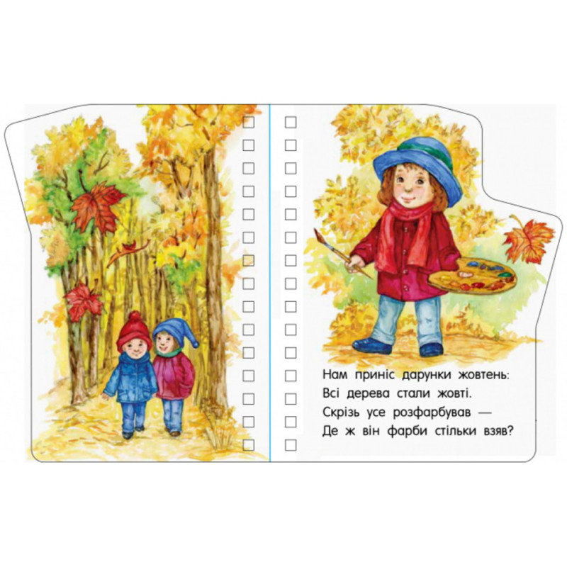 Книга для малюків Перші кроки 
