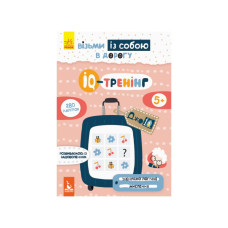 Розвиваючий зошит ДжоIQ 