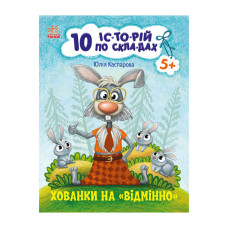 Книги для дошкільнят 