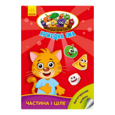 Розвиваюча книжка 