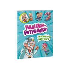 Розвиваюча книжка 