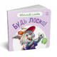 Картонна книжка 