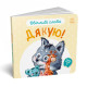 Картонна книжка 