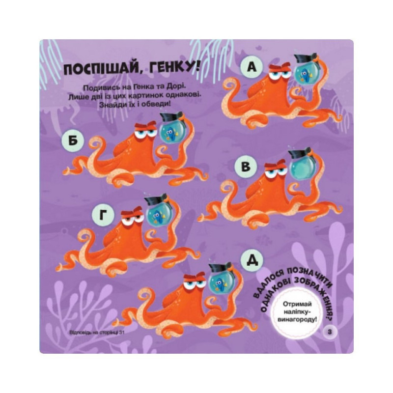 Головоломки для допитливих 