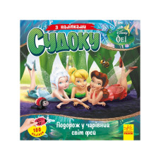 Судоку для дітей 