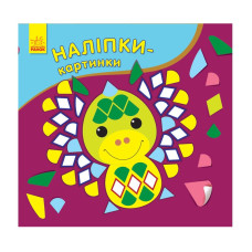 Розвиваюча книжка Наліпки-картинки 