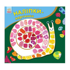 Розвиваюча книжка Наклейки-картинки 