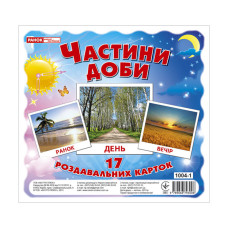Розвиваючі картки для дітей 