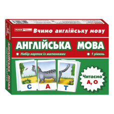 Тематичні картки з англійської мови 