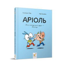 Дитяча книжка-комікс Аріоль 