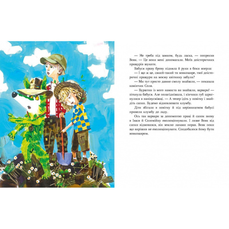 Дитяча книжка Зелений вовк 253844, 108 сторінок