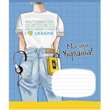 Зошит учнівський 