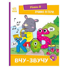 Читання крок за кроком 