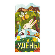 Картонна книжечка 