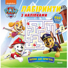 Лабіринти Щенячий Патруль 