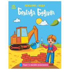 Дитяча водна розмальовка 