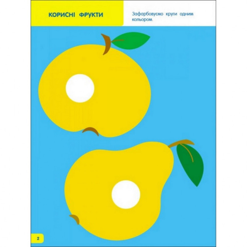 Дитяча книга 
