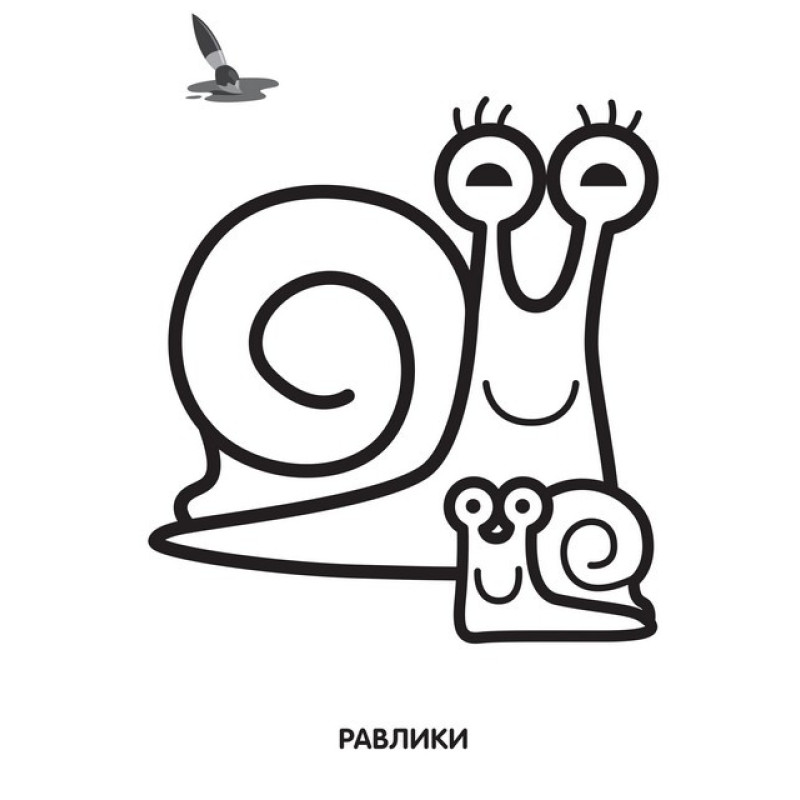 Дитяча розмальовка 