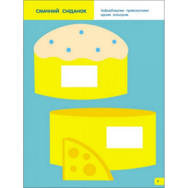 Дитяча книга 