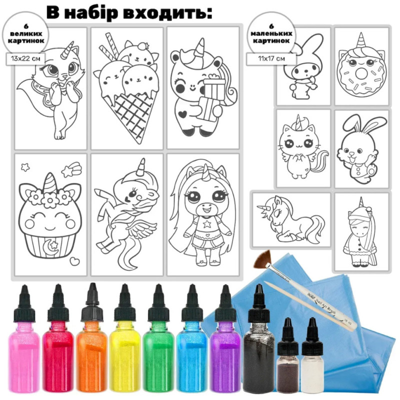 Дитячий набір для творчості Картина з піску Sand Art 12 в 1 КР-008 пісок у пляшках