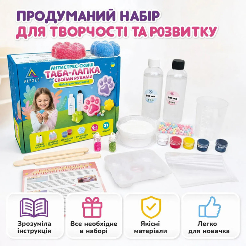 Набір для виготовлення сквишів антистресів 